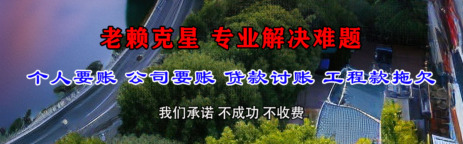 滁州追账公司